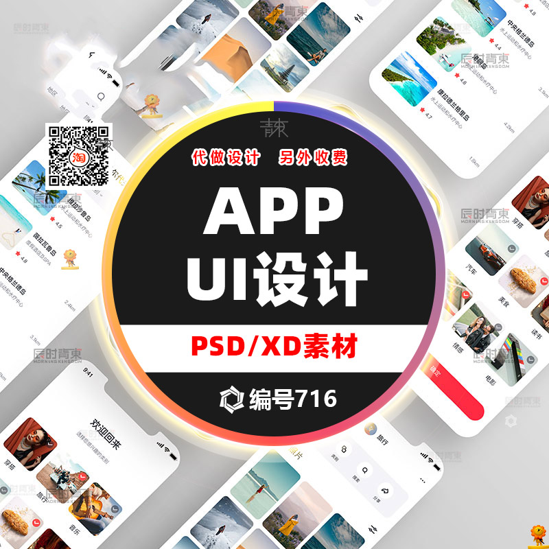 中文社交APP小程序照片视频分享UI界面作品sketch素材XD模板PSD