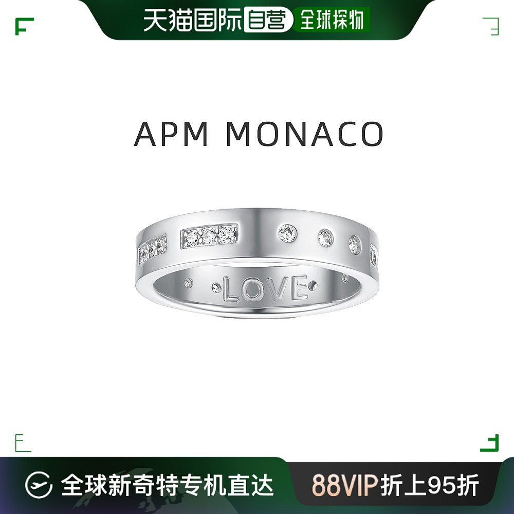 香港直发Apm Monaco女士戒指银色闪亮经典摩斯密码时尚简约日常