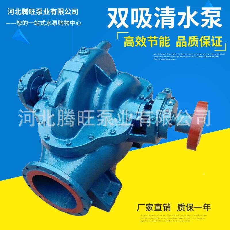 厂家销售 卧式双吸CXG离心泵清 水心泵无泄漏 中开泵 离型号齐全