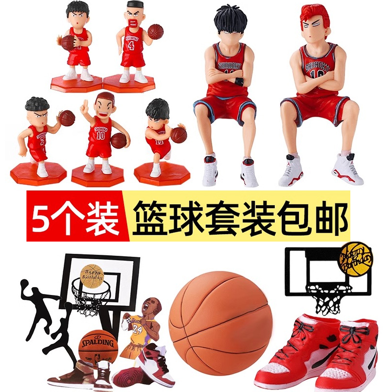 篮球小子蛋糕装饰摆件球鞋篮球投篮框足球运动男孩主题生日插件