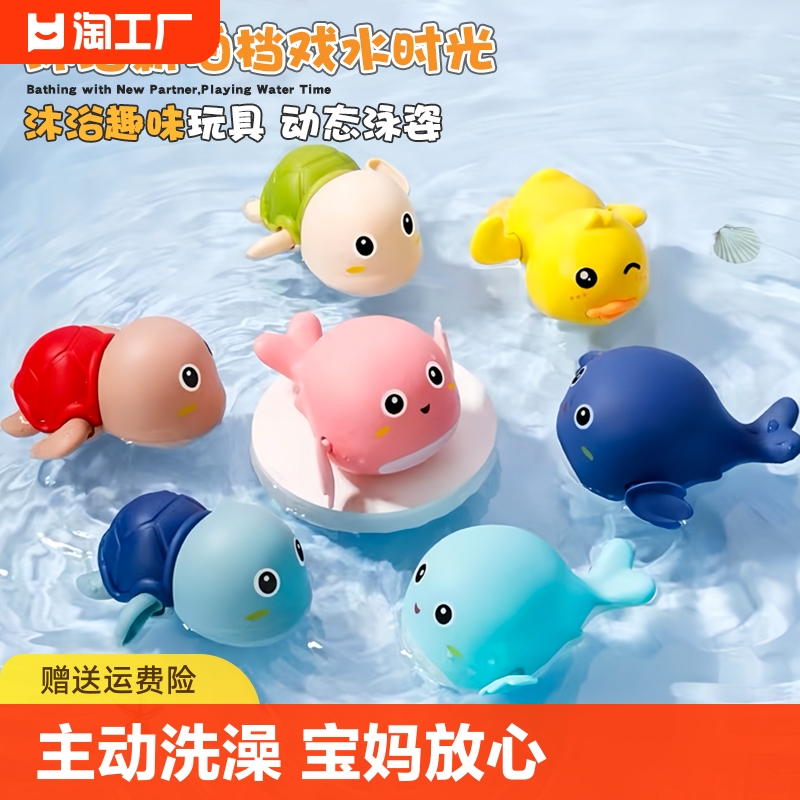 宝宝洗澡玩具儿童戏水玩水小黄鸭会游泳小鸭子小孩子水上喷水鲨鱼