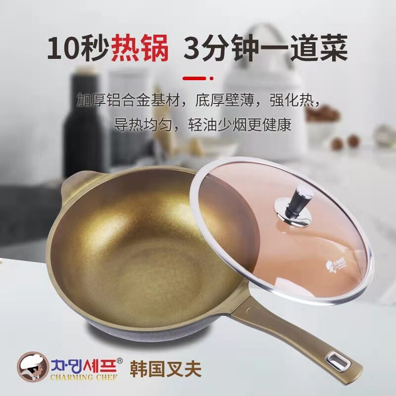 CEF锅具黄金陶瓷家用韩式不生锈不粘煎炒锅进口