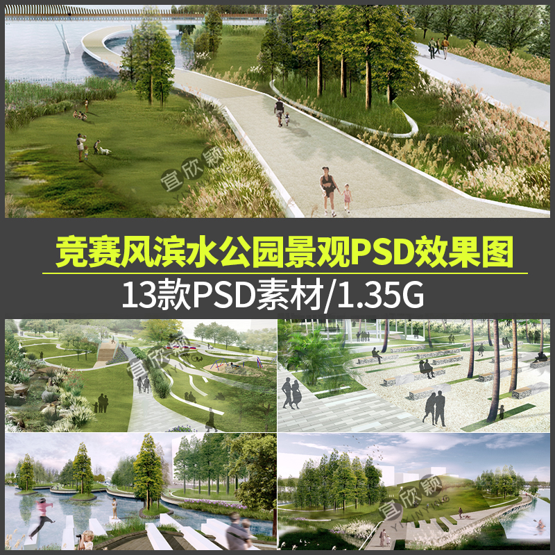 竞赛风滨水公园景观设计方案psd效果图生态湿地驳岸ps素材