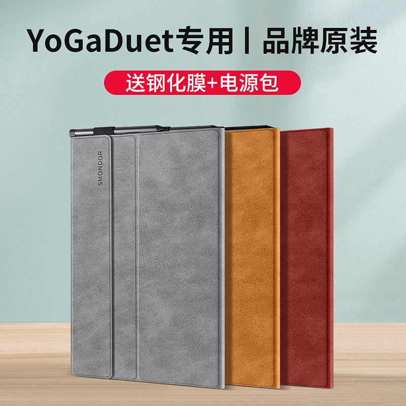 适用于联想yogaduet保护套联想yogaduet 2021平板保护壳13英寸4g笔记本电脑二合一全包防摔皮套支架配件防摔