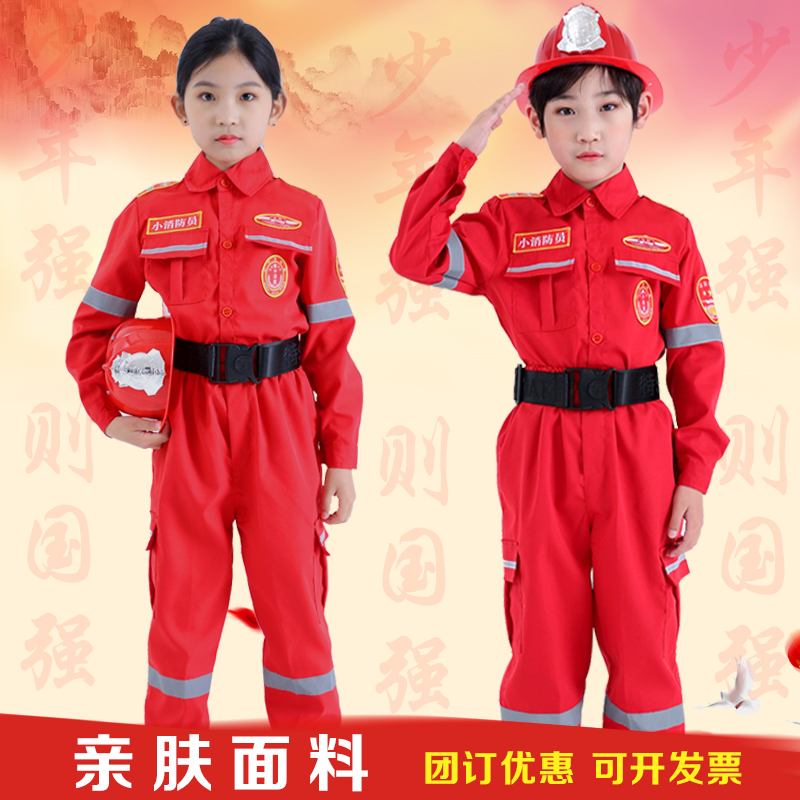 儿童消防员服装六一儿童节cosplay消防员演出服少儿小消防职业套