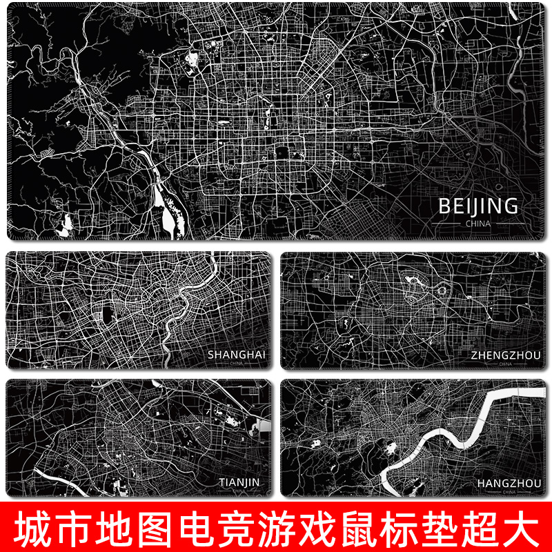 鼠标垫超大号男生中国城市地图加厚办公桌面垫游戏电竞电脑键盘垫