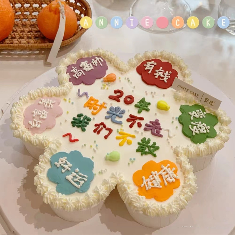 网红创意定制纸杯子生日蛋糕组合甜点下午茶聚会北京全国同城配送