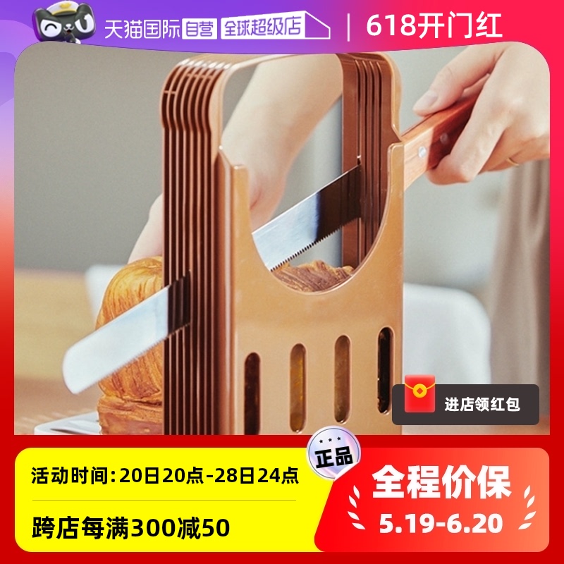 【自营】日本面包切片器吐司机切片机烘焙模具套装面包做早饭神器