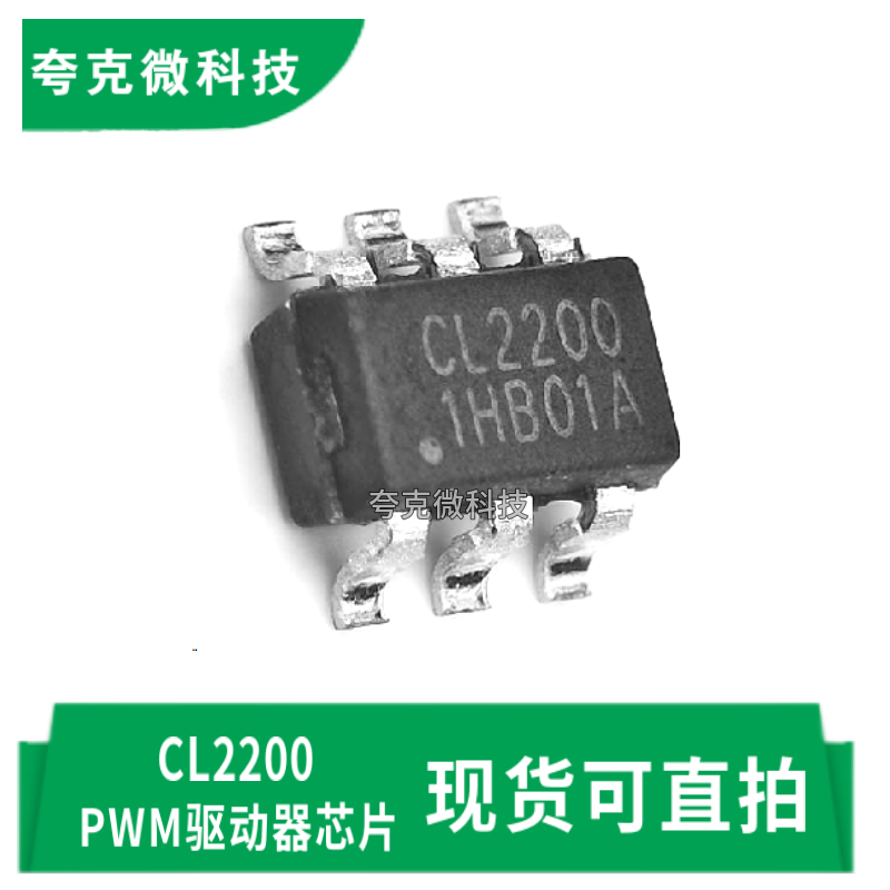 原装供应CL2200高效PWM电源开关芯片原边反馈 多模式操作低功耗