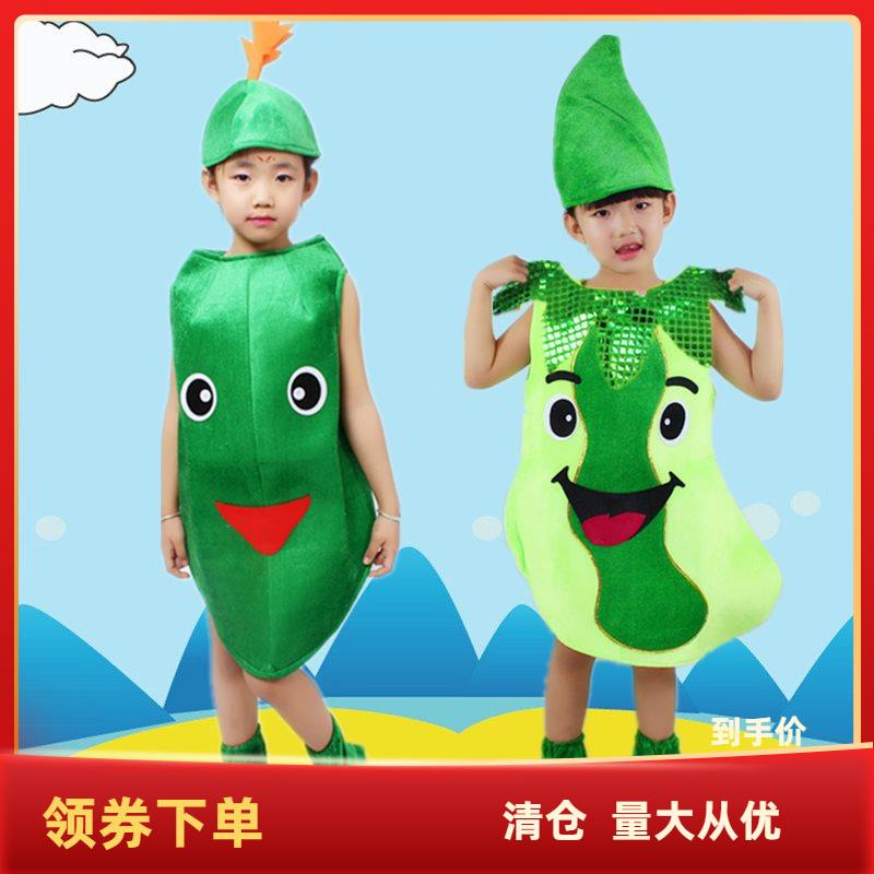 苦瓜 黄瓜 丝瓜表演服葫芦 儿童水果蔬菜表演服 蔬菜进行曲舞蹈服