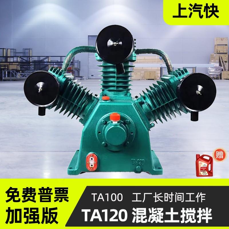 三缸空压机机头TA120适配复盛TA100 TA80气泵头7.5/11KW配件大全