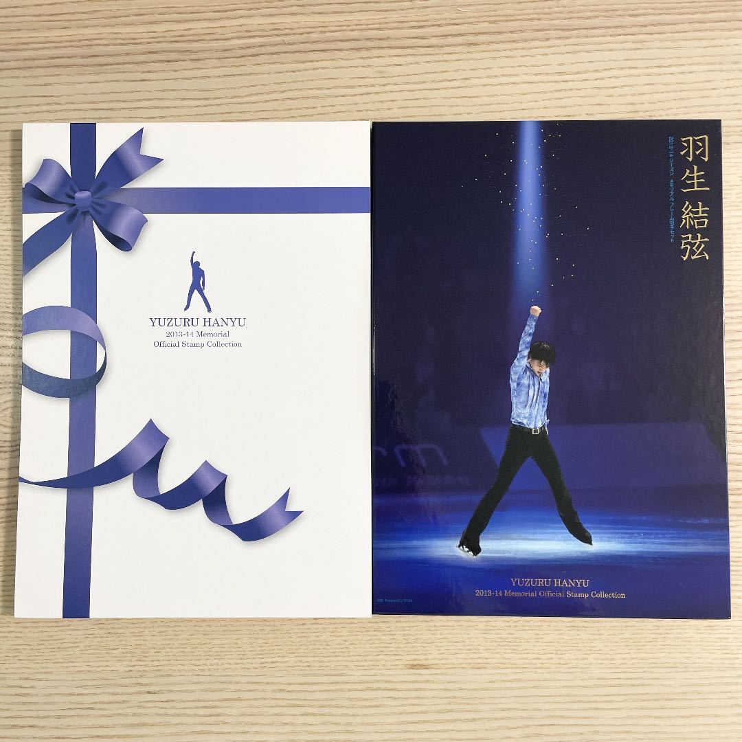 日本花样滑冰运动员 羽生结弦周边纪念邮票套装 索契2013-2014
