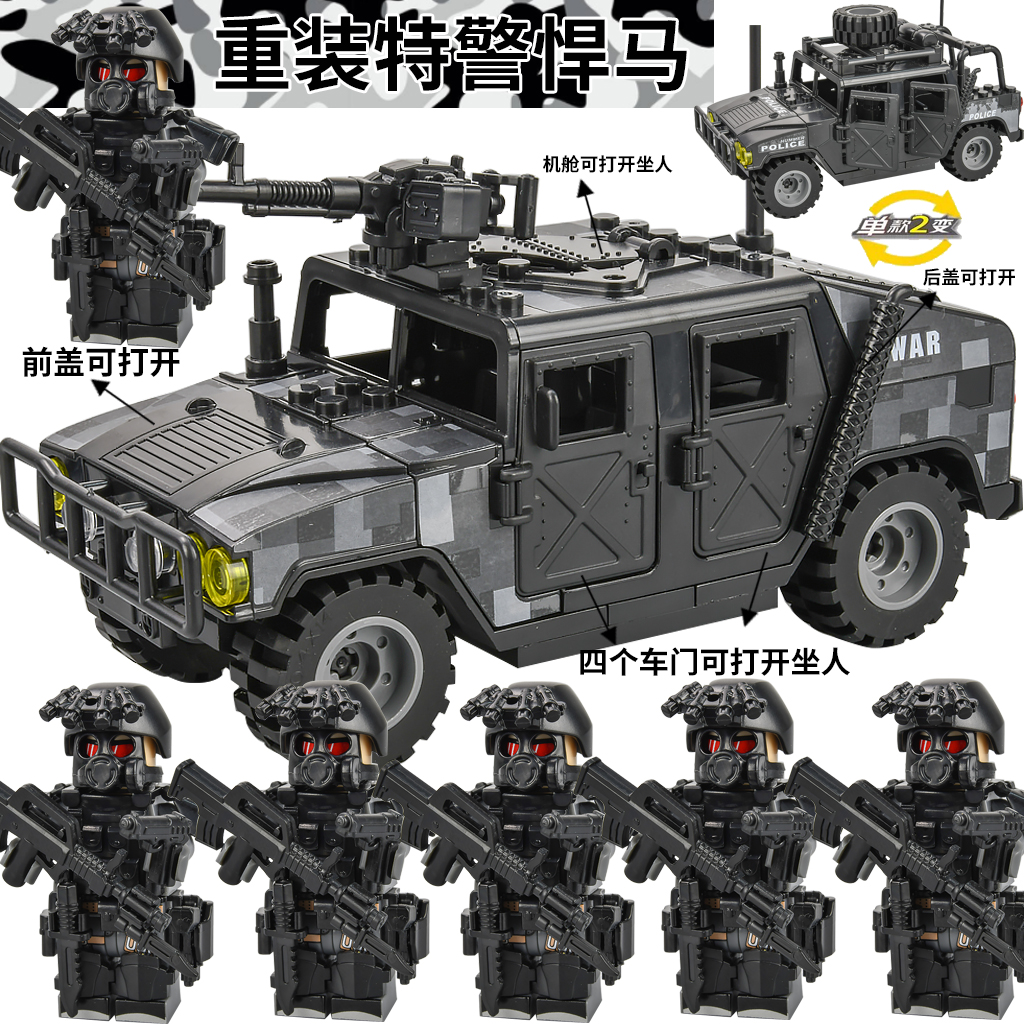中国积木军事特种兵人仔警察男孩子防爆特警车人偶益智拼装图玩具