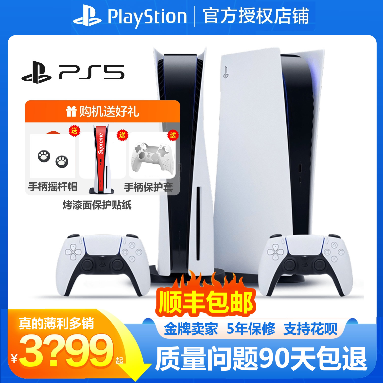 索尼PS5二手主机PlayStation电视游戏机光驱数字版高清蓝光8K现货