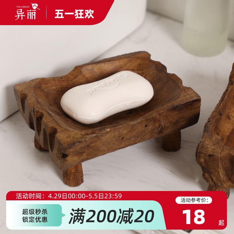 泰国家用创意木质皂盒卫生间沥水实木复古肥皂盒中式香皂盒皂托