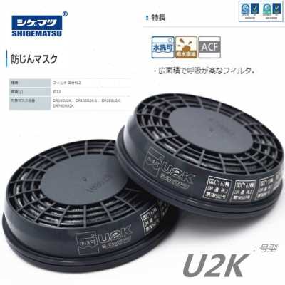 新品Industrial dust imported Japanese recruit mCask U2K filt
