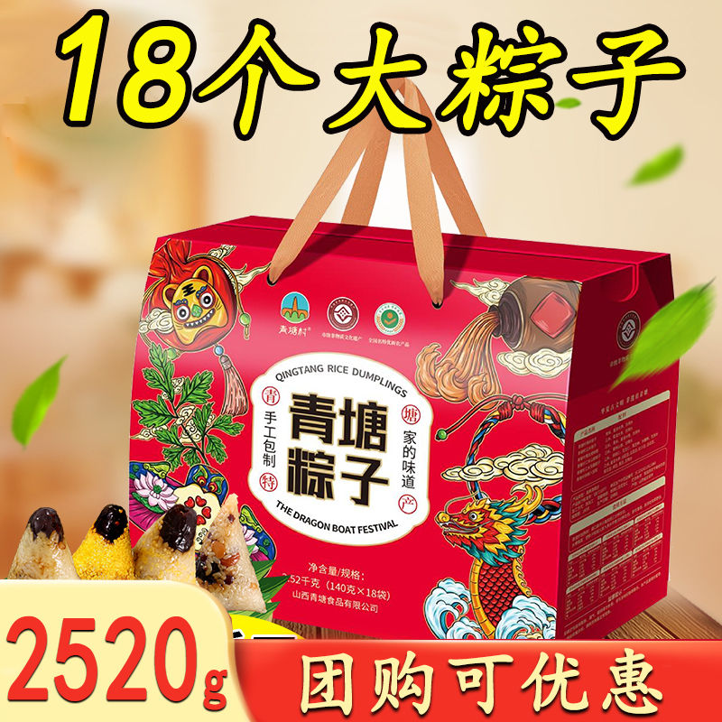 山西临县青塘村散粽多口味混合子礼盒装蜜枣棕子端午节送礼素粽子