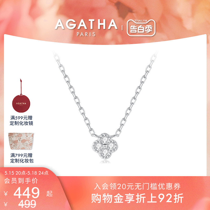 AGATHA/瑷嘉莎幸运四叶花项链轻奢高级感锁骨链