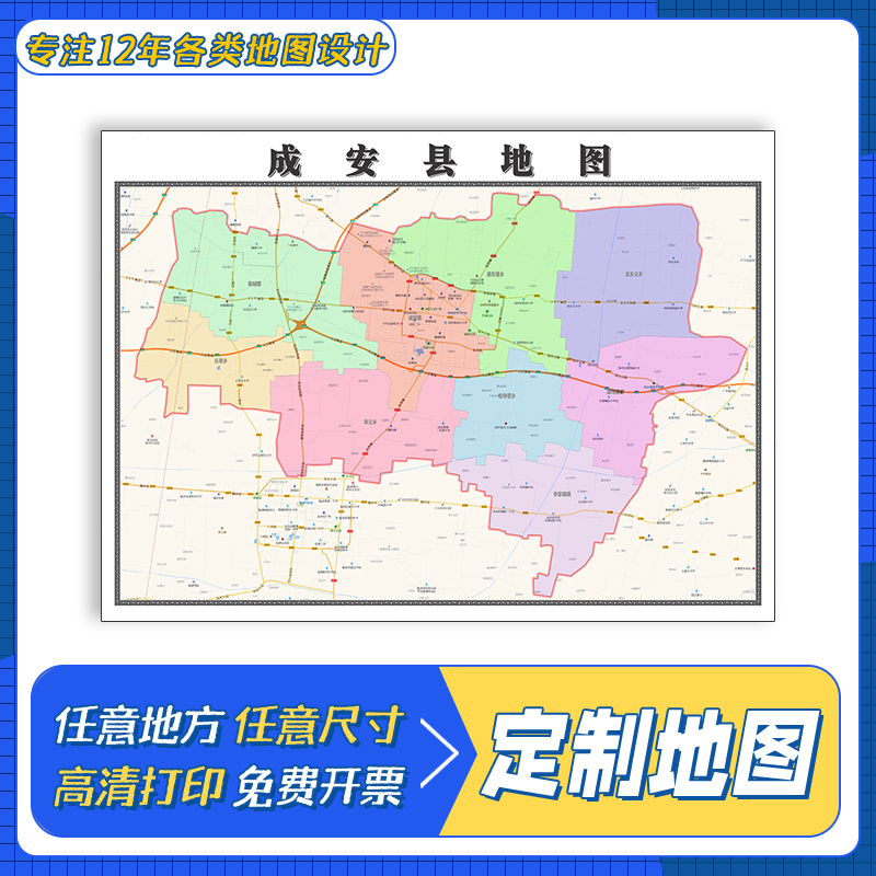 成安县地图1.1m交通行政区域划分河北省邯郸市覆膜防水高清贴图