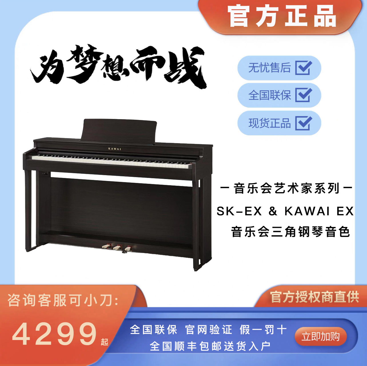 KAWAI卡瓦依电钢琴KDP120/CN201/CA401/CA33/CA501/901立式卡哇伊