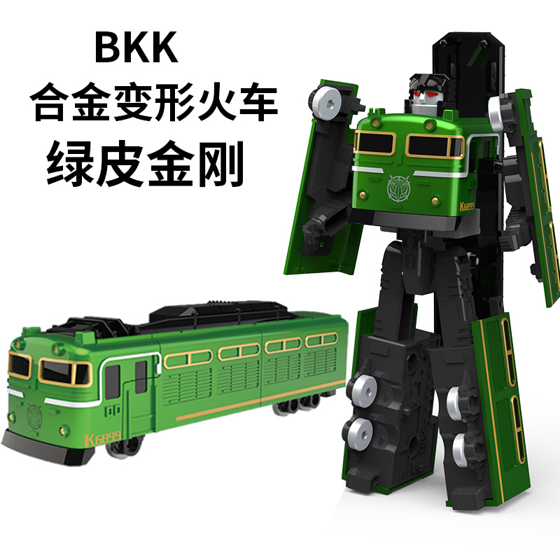 BKK合金变形机器人列车高铁工程车复兴号绿皮火车金刚男儿童玩具