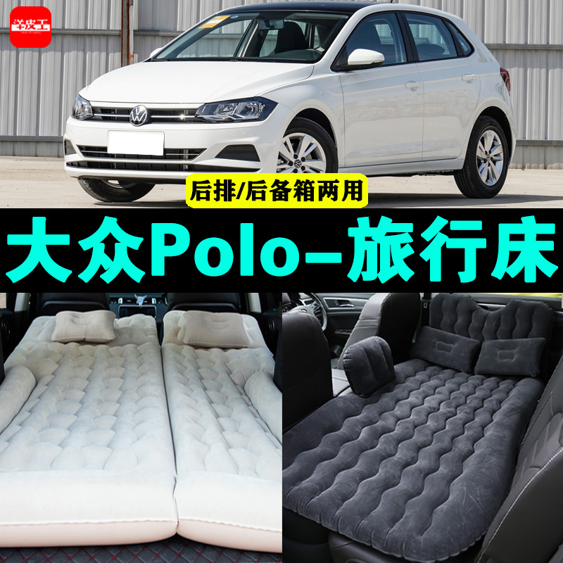 大众polo plus专用车载充气床汽车睡垫后排座气垫神器后备箱床垫