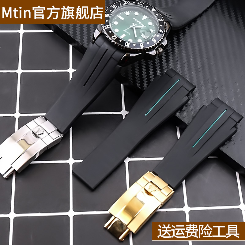 橡胶手表带男适用于劳力士鬼王游艇迪通拿绿黑水鬼硅胶带20mm21mm