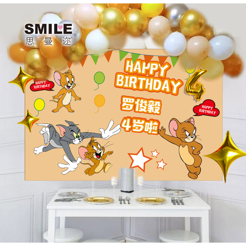 猫和老鼠杰瑞宝宝生日派对海报定制背景板迎宾牌装饰布置气球链