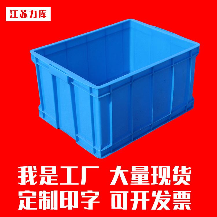 厂家PP蓝色仓储生鲜食品蔬菜水果养鱼 加厚塑料周转箱