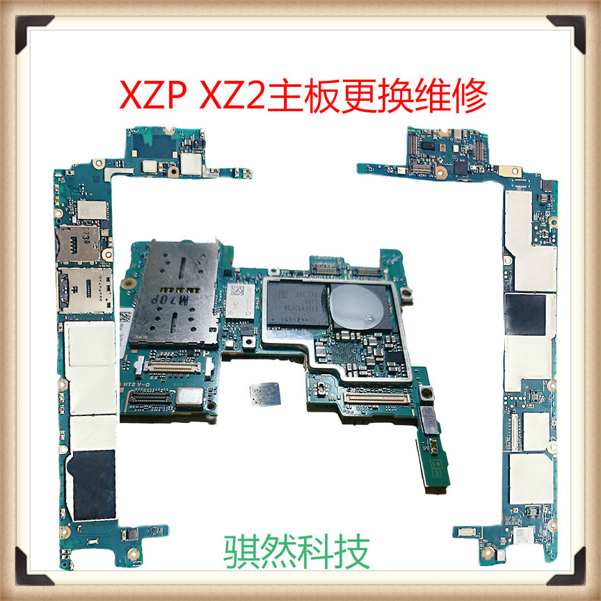 骐然科技XZP索尼Z3平板XZ2 Z5P XZ2P XZ手机售后主板芯片级维修