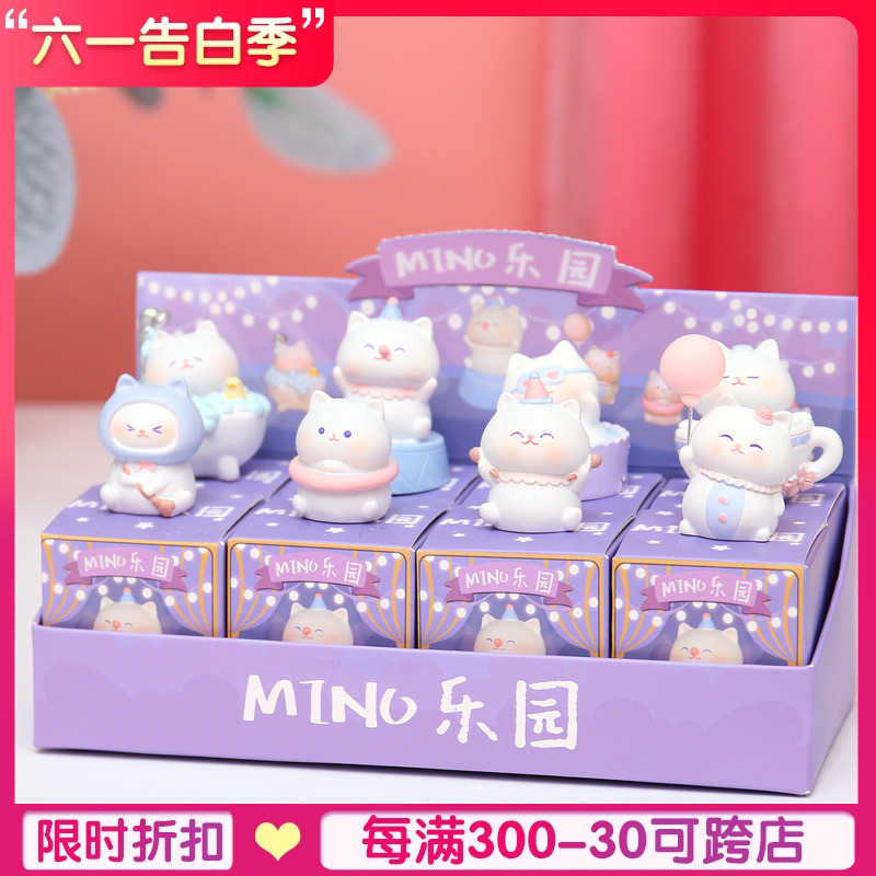 MINO乐园猫咪女孩玩具肓盒儿童2024网红新款盲盒忙和迷你学生礼物