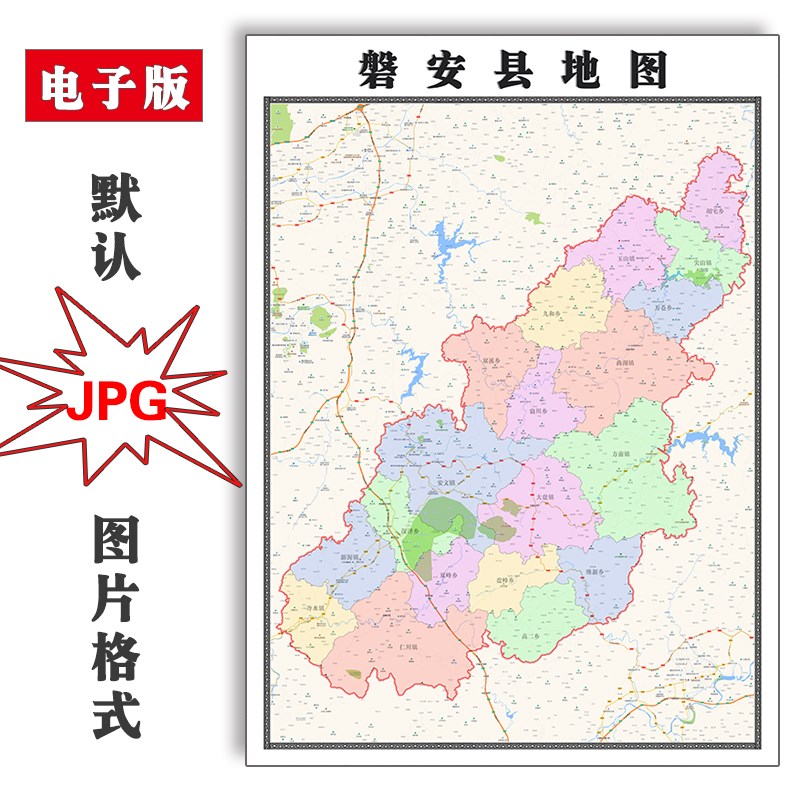 磐安县地图行政区划浙江省金华市JPG电子版高清图片2023年