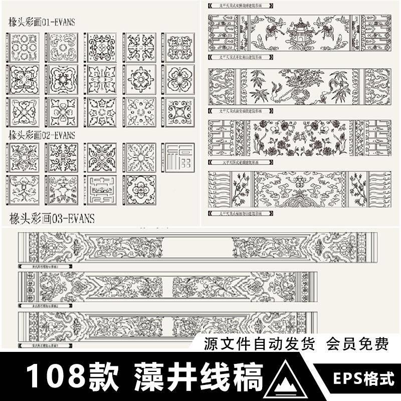 中国古典传统建筑藻井线稿椽头雕梁画栋装饰图案矢量AI设计素材图