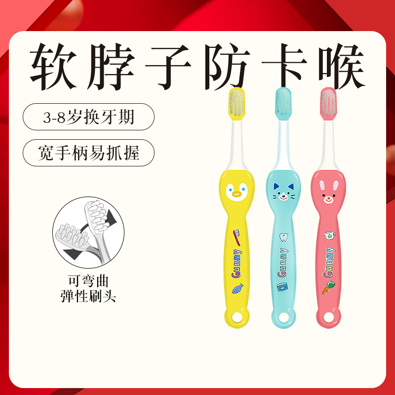 日本进口ci软脖子儿童牙刷防卡喉软毛硅胶小头3-8岁换牙期小学生