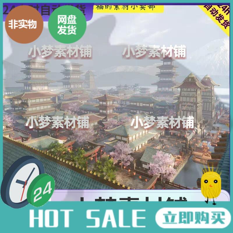 虚幻5UE4UE5 中国风 古风 日本 日式 宫殿 长安城 3D场景CG资源