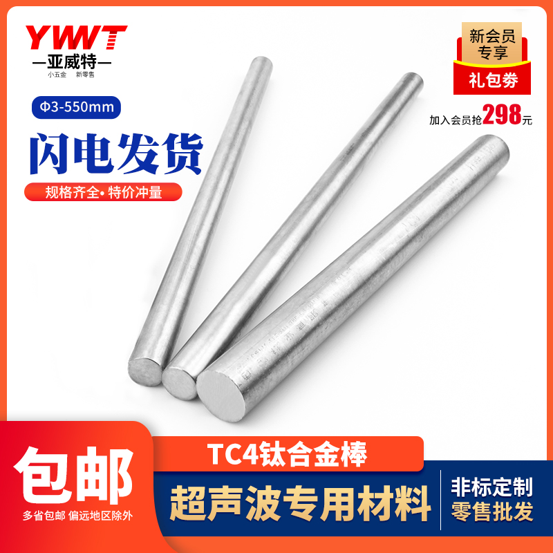 钛棒TC4钛合金棒TA1TA2纯钛棒材实心钛圆钢磨光圆棒非标加工定做