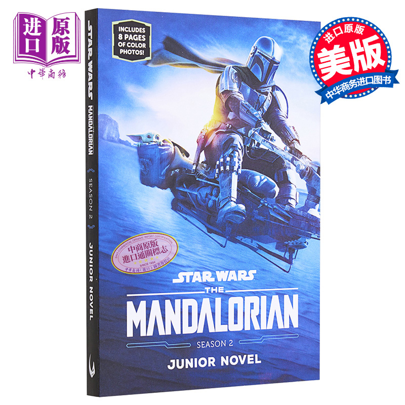 现货 星战 曼达洛人小说 第二季 英文原版 The Mandalorian Season 2 Junior Novel Joe Schreiber【中商原版】 星球大战
