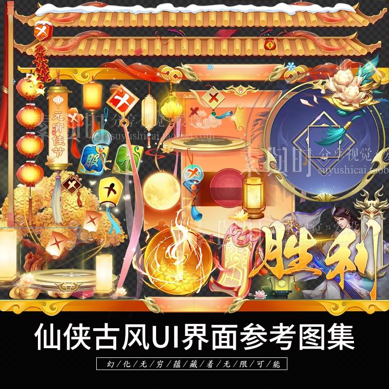 中国风 蓝色游戏ui古风浪漫喜庆情缘界面UI图标icon唯美素材PNG