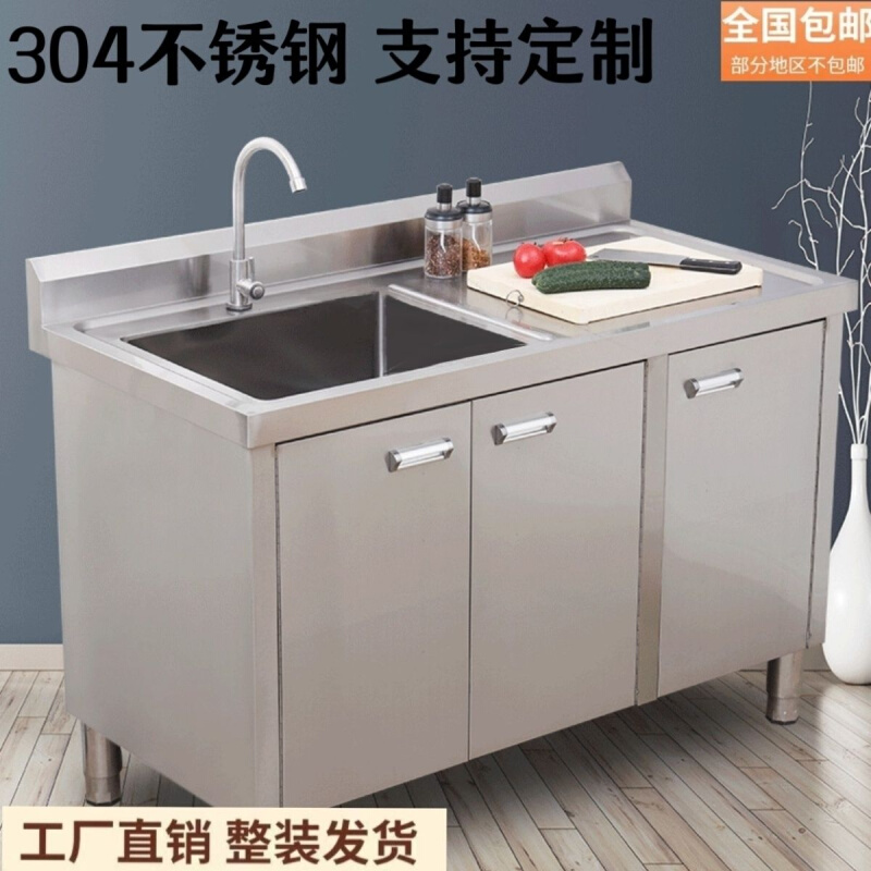 304加厚不锈钢水池柜带水槽平台柜洗碗洗菜柜厨房商用家用橱柜