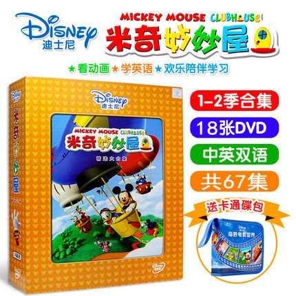 米奇妙妙屋DVD英文原版迪士尼英语启蒙动画片幼儿童影碟片光盘dvd