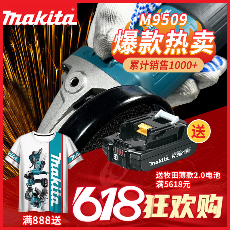 牧田角磨机M9513B切割机M9509家用手持式100小型打磨光抛光机砂轮
