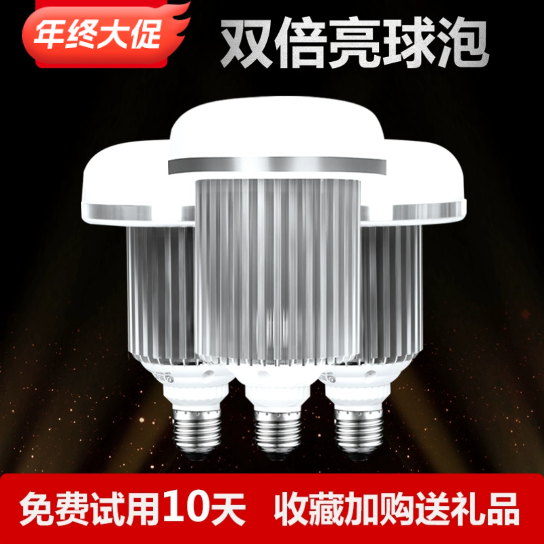 上海朗奕照明争客led节能灯泡高亮衣服厂房商用30W螺口蘑菇照明灯