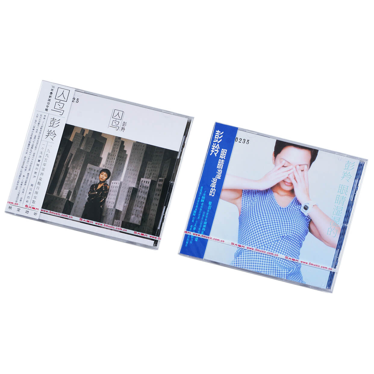 正版 彭羚2张专辑套装 囚鸟+眼睛湿湿的 唱片 2CD碟片+歌词本