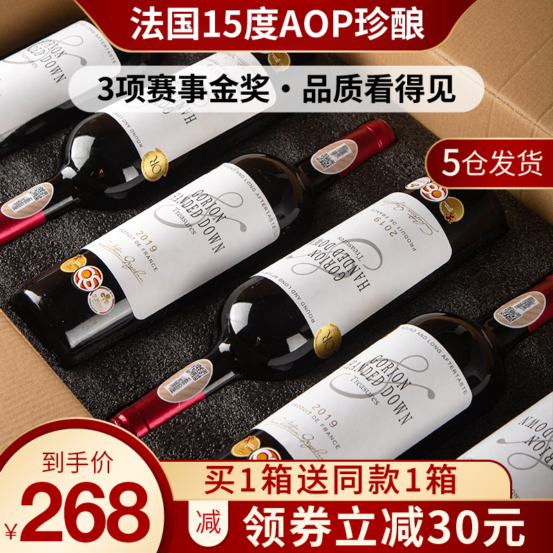 买一箱送一箱 法国进口15度AOP红酒整箱礼盒赤霞珠干红葡萄酒