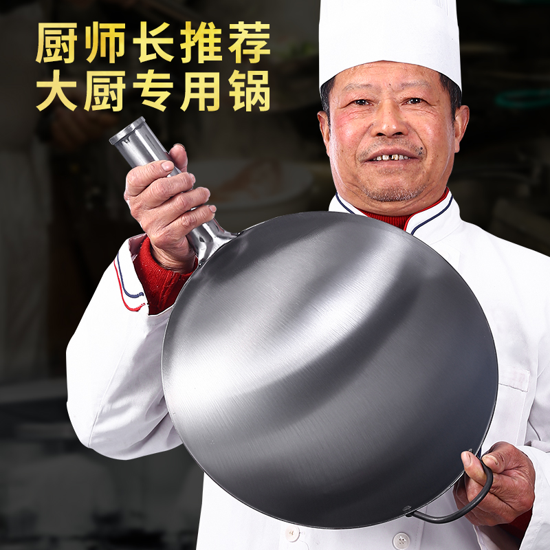 炒菜纯铁锅饭店厨师专用老式铁锅家用熟铁无涂层商用已开锅炒菜锅