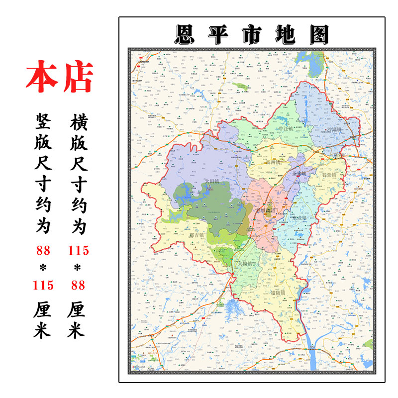 广东恩平市地图