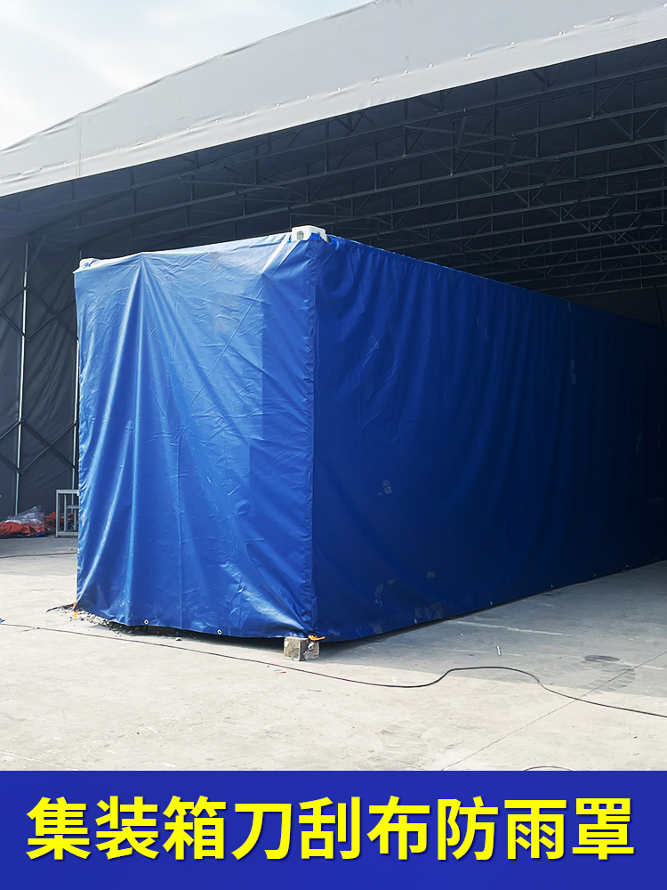 定制20尺框架集装箱防水罩储能柜透明网格罩海运运输帆布罩防雨罩
