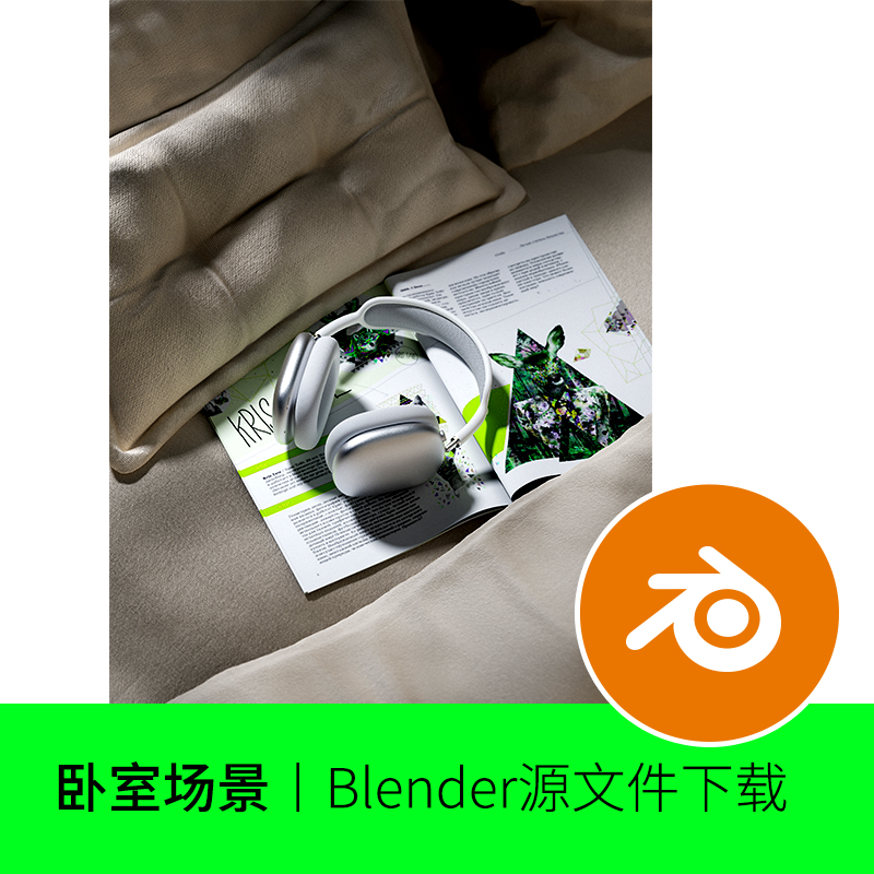 blender产品背景展示耳机卧室床布景电商渲染模型建模素材海报431
