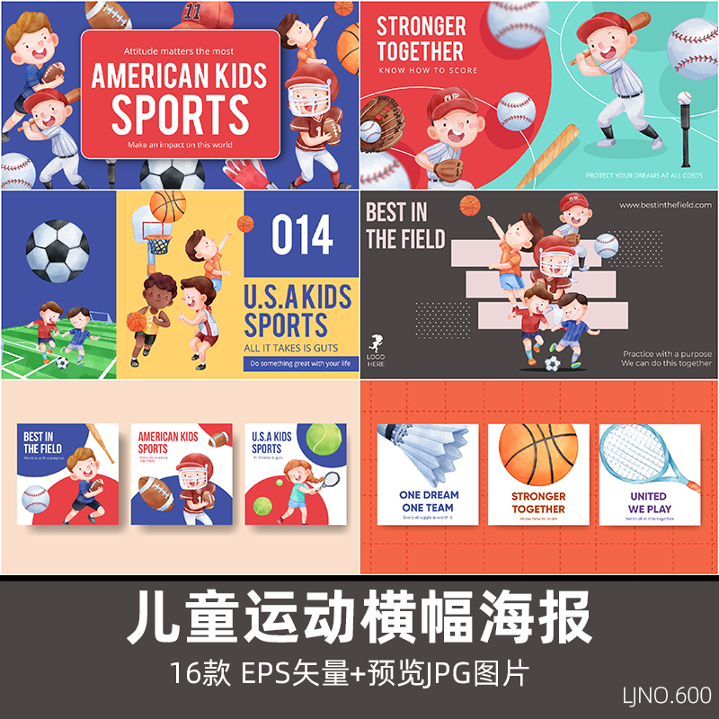 水彩风儿童运动banner模板体育项目棒球篮球羽毛球海报矢量素材