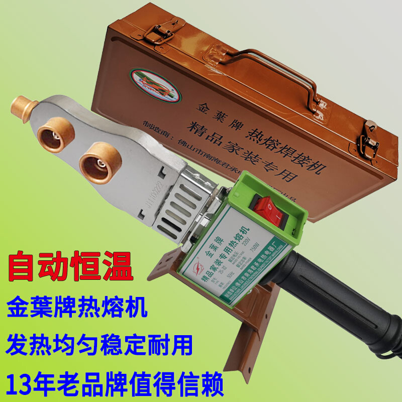 牌热熔器PPR水管焊接机不粘水电工程家用大功率热熔机焊管机